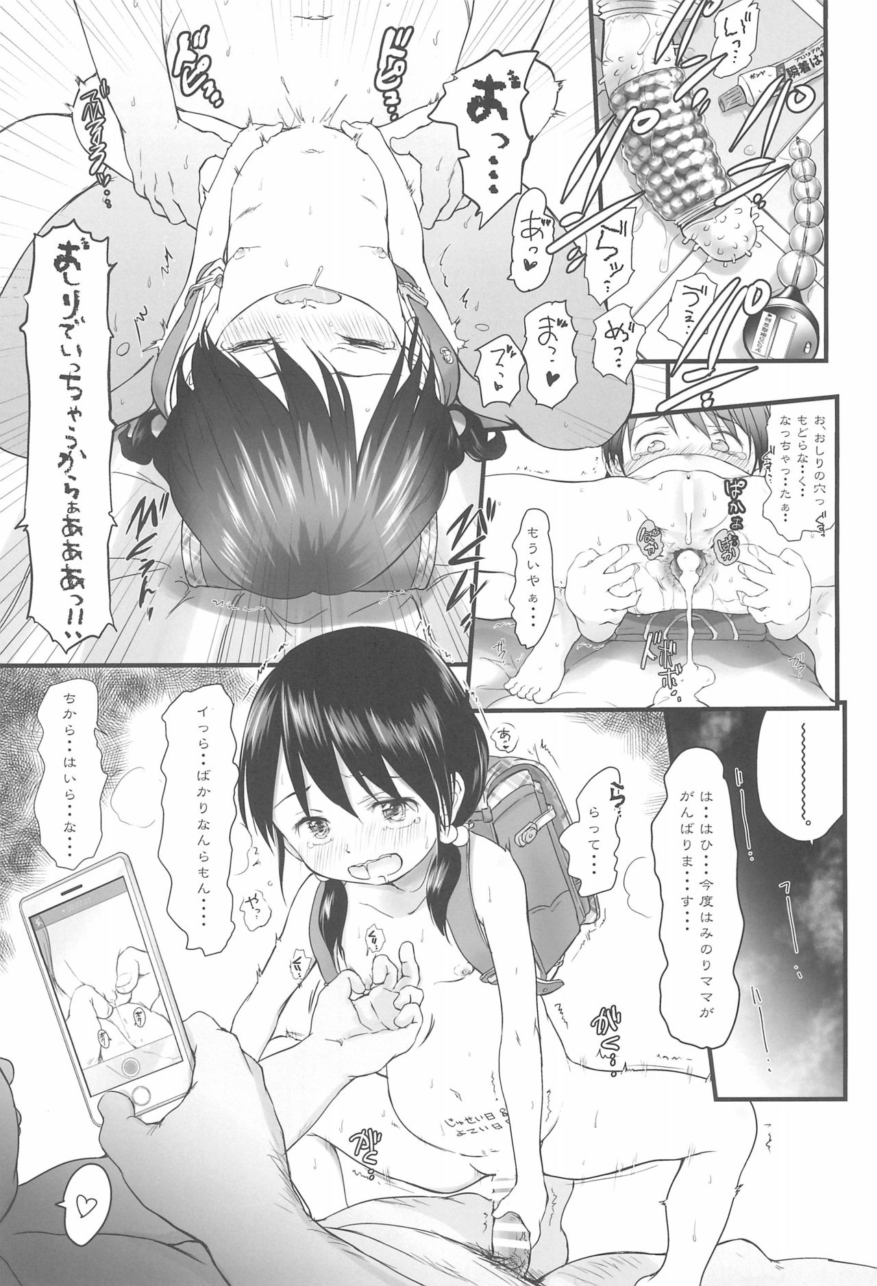 Tanetsuke Ojisan Hajimemashita♂! 1 - Page 27