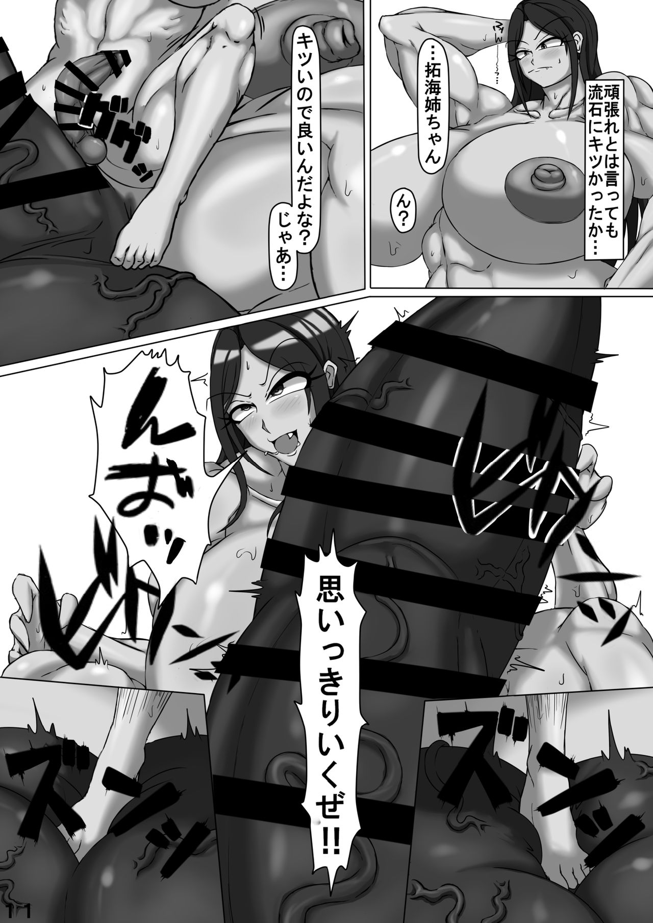 Kuishinbou Takumin 2 - Page 12