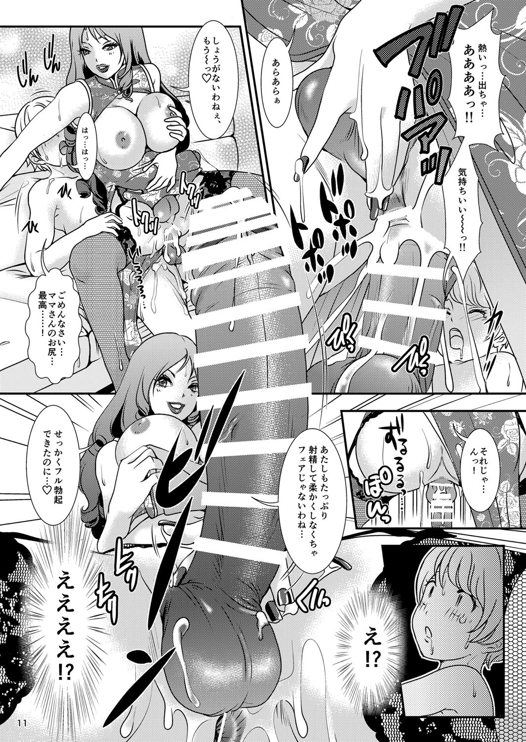 BEHAVIOUR+11 ~Onee-sama no Ana, Sugoi Ana~ - Page 11