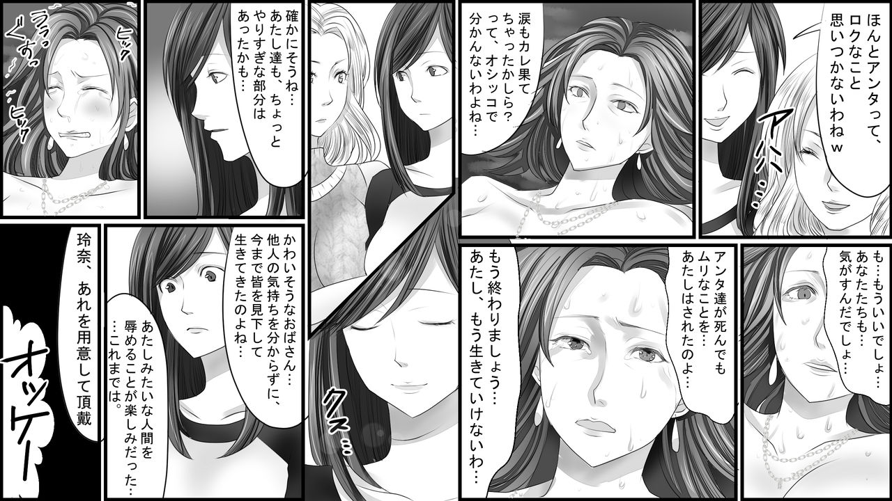 Seisan Muzan! Celeb Hitozuma Kanchou Seisai - Page 21