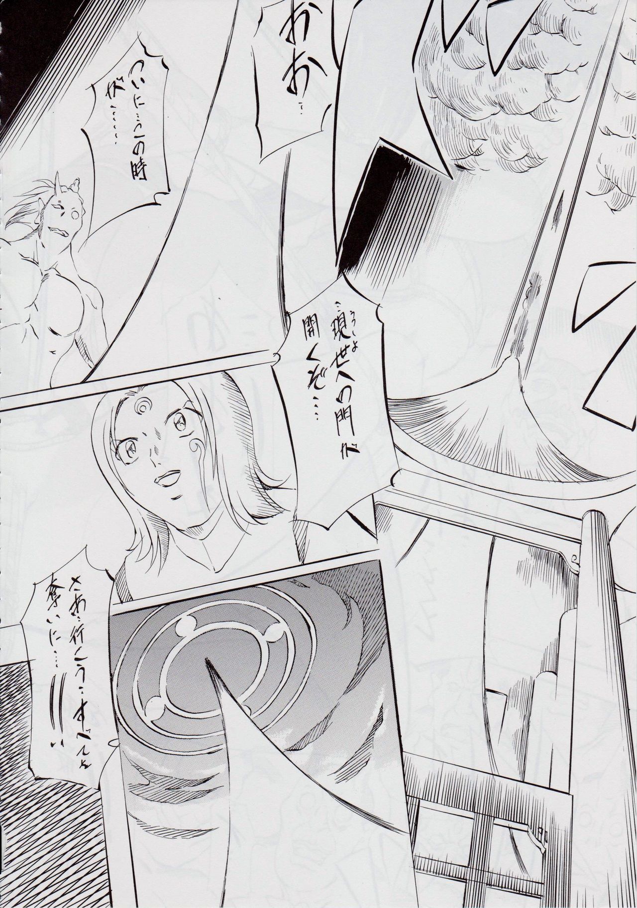Ai & Mai DS II ~Setsugekka~ - Page 80