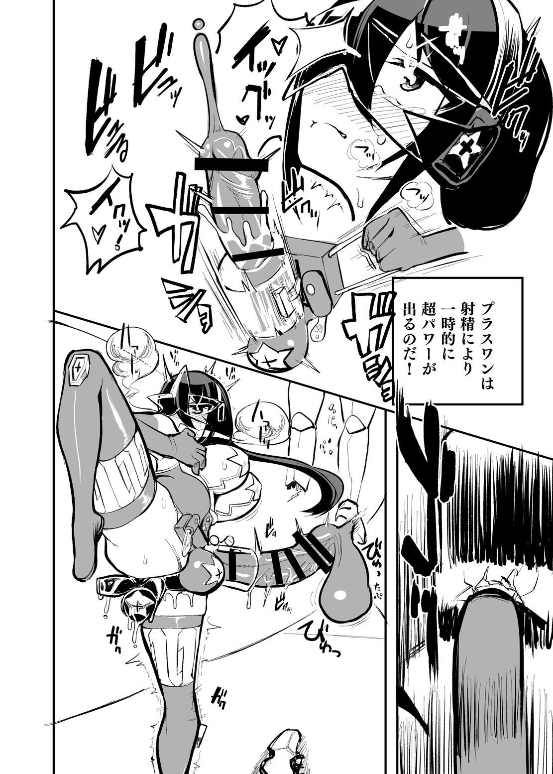 Renkin Seisou Plus One - Page 27