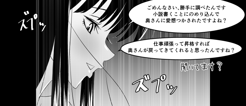 Ojisen JK to Batsuichi Tenchou - Page 101