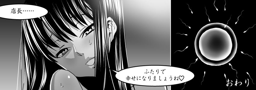 Ojisen JK to Batsuichi Tenchou - Page 111