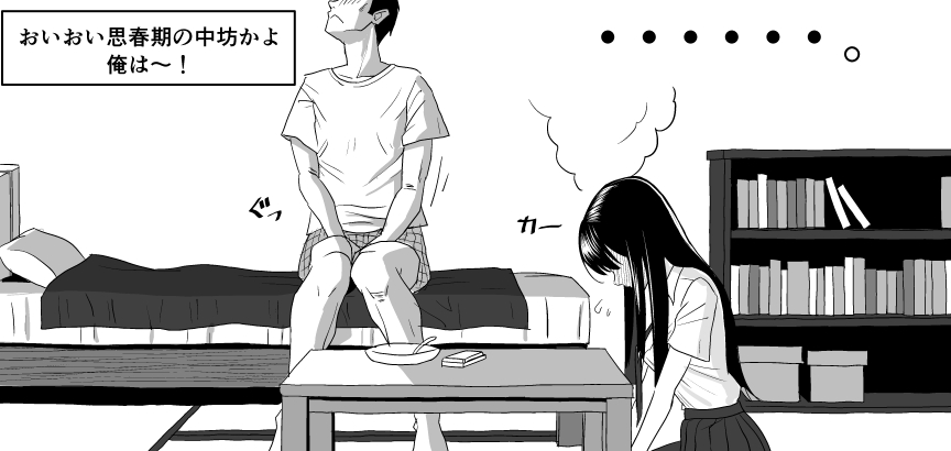 Ojisen JK to Batsuichi Tenchou - Page 27