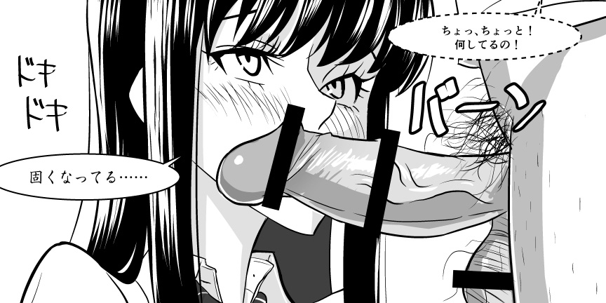 Ojisen JK to Batsuichi Tenchou - Page 36