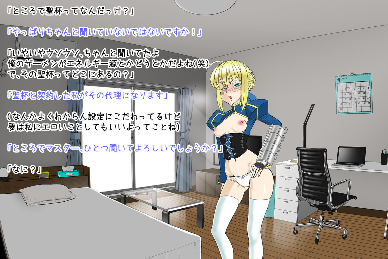 Onna Kishiou Shoukan DeliHeal - Page 21