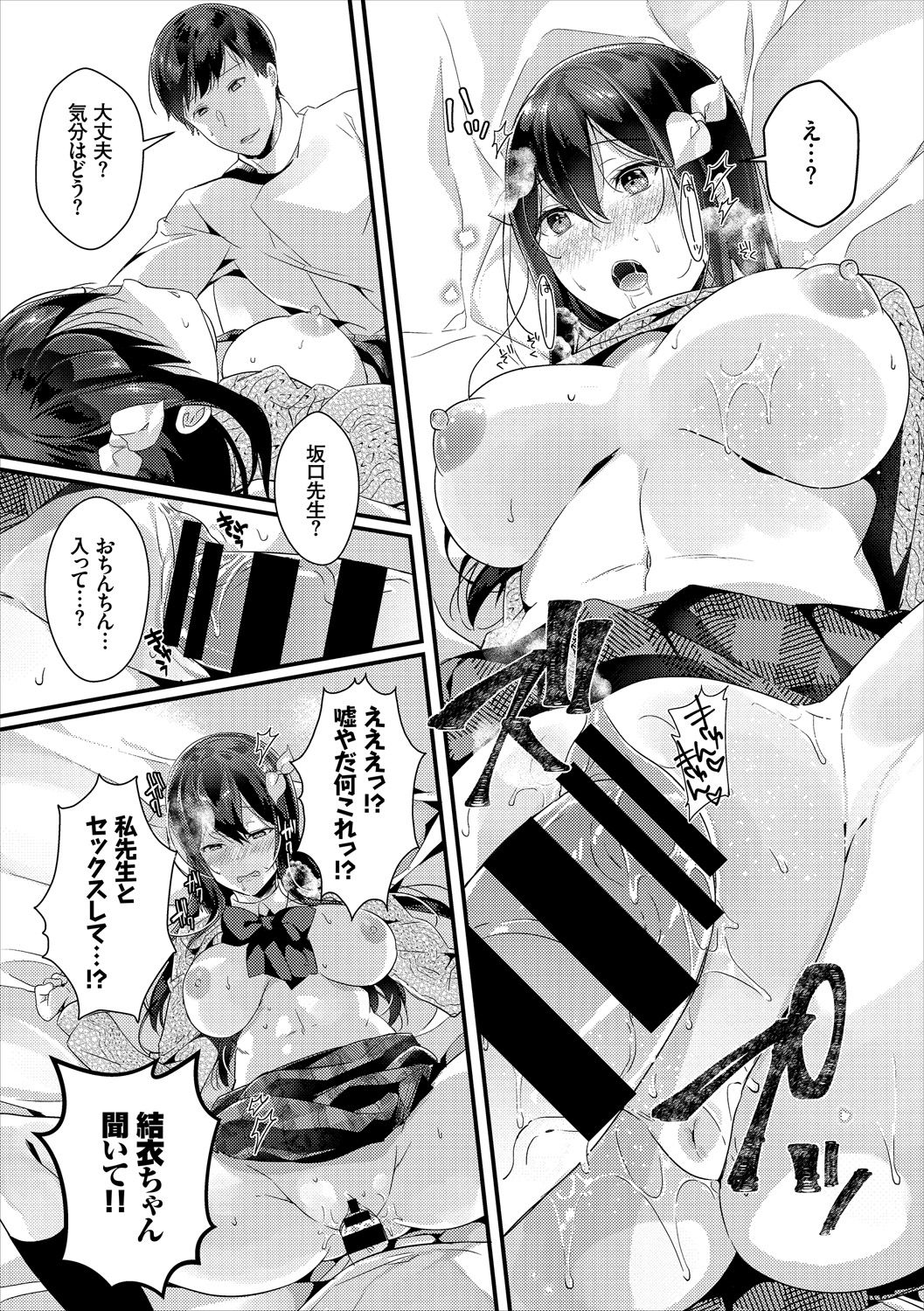 Erosugite Nankai Nakadashi Shite mo Naoranai - Page 16