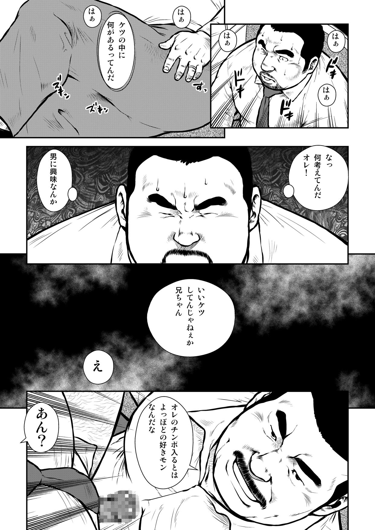 Anaba 2 ~Chikatetsu~ - Page 9