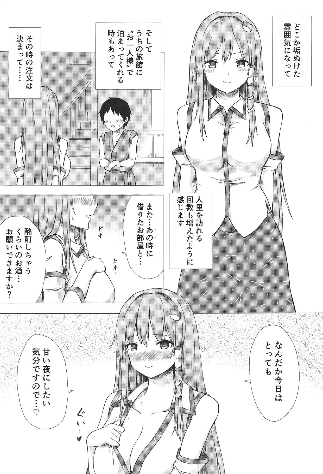 Sanae-san to Sweet Night - Page 24