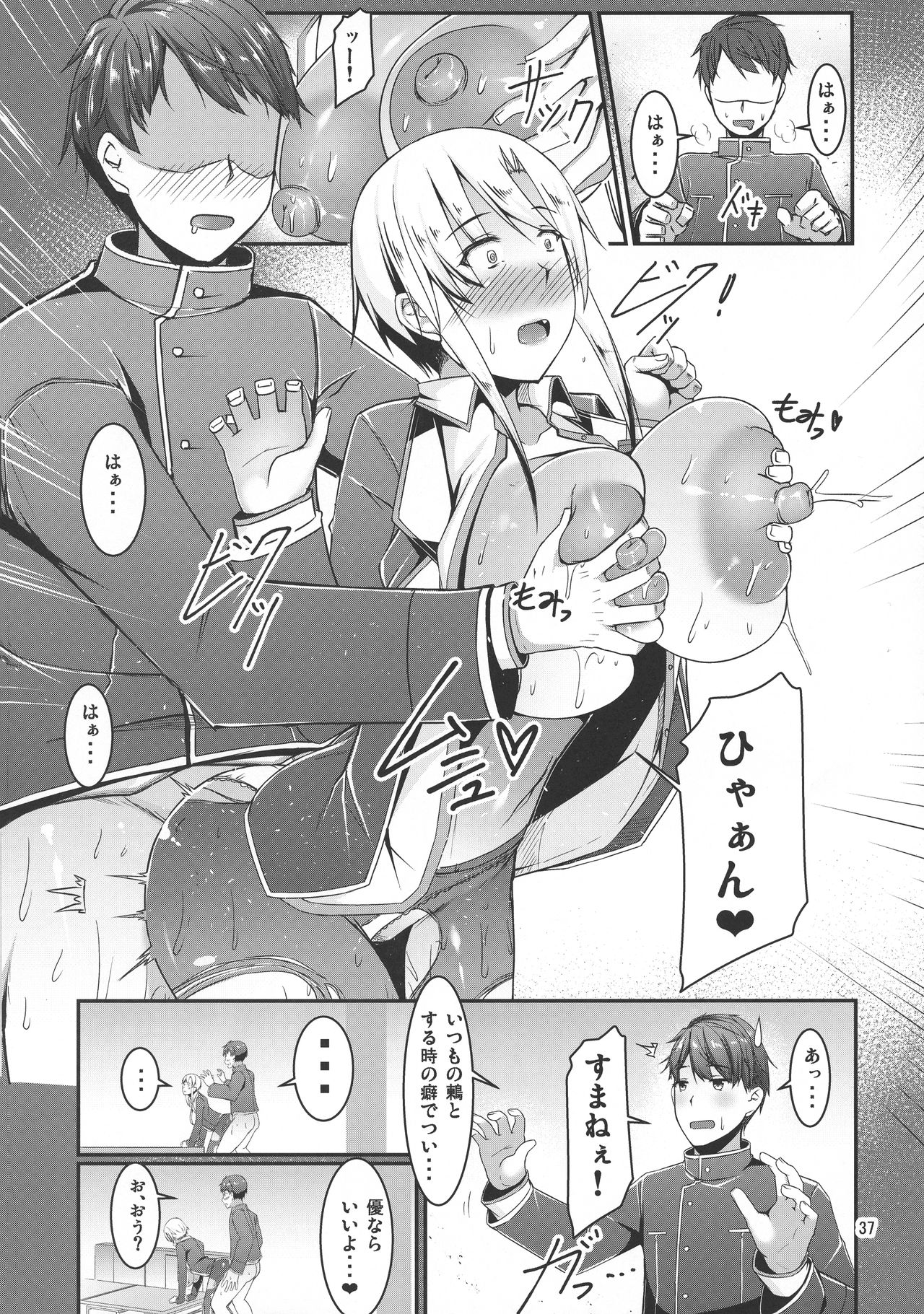ETHEREFFECT re:5 - Page 36