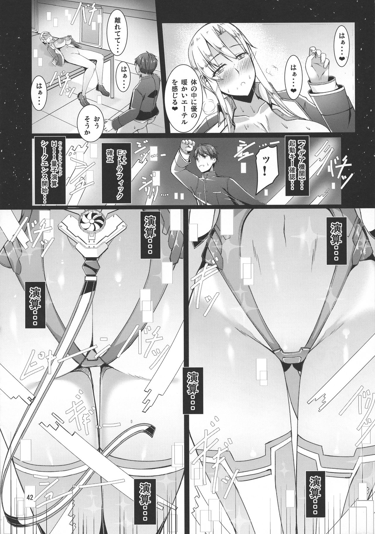 ETHEREFFECT re:5 - Page 41