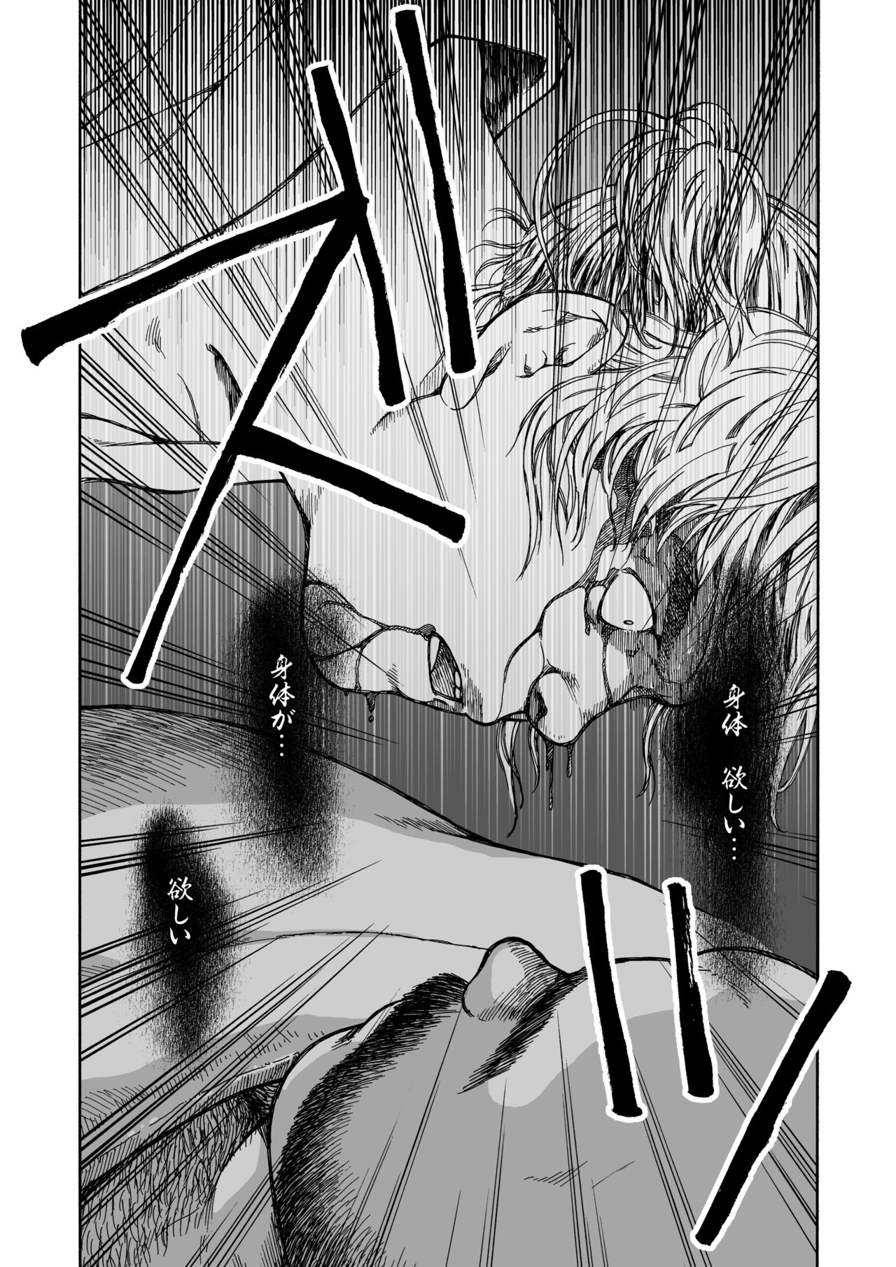 Hitoyodogi - Page 11