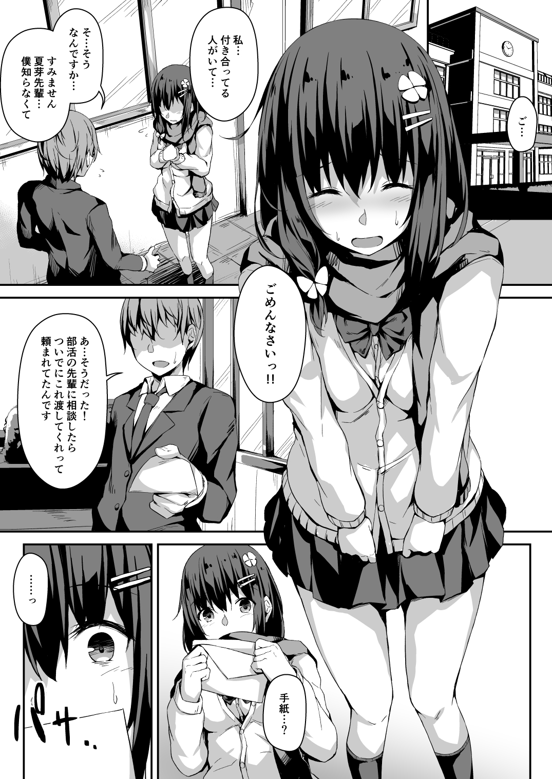 Konoha-chan NTR - Page 20