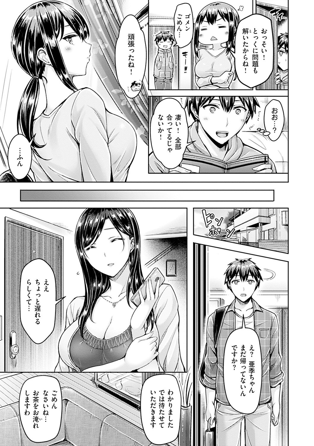 Hamechichi! - Let's Make Love Oppai! - Page 35