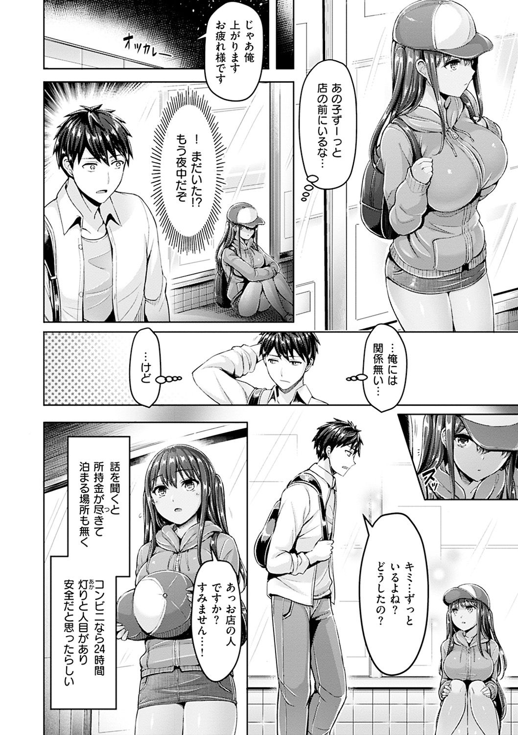 Hamechichi! - Let's Make Love Oppai! - Page 62