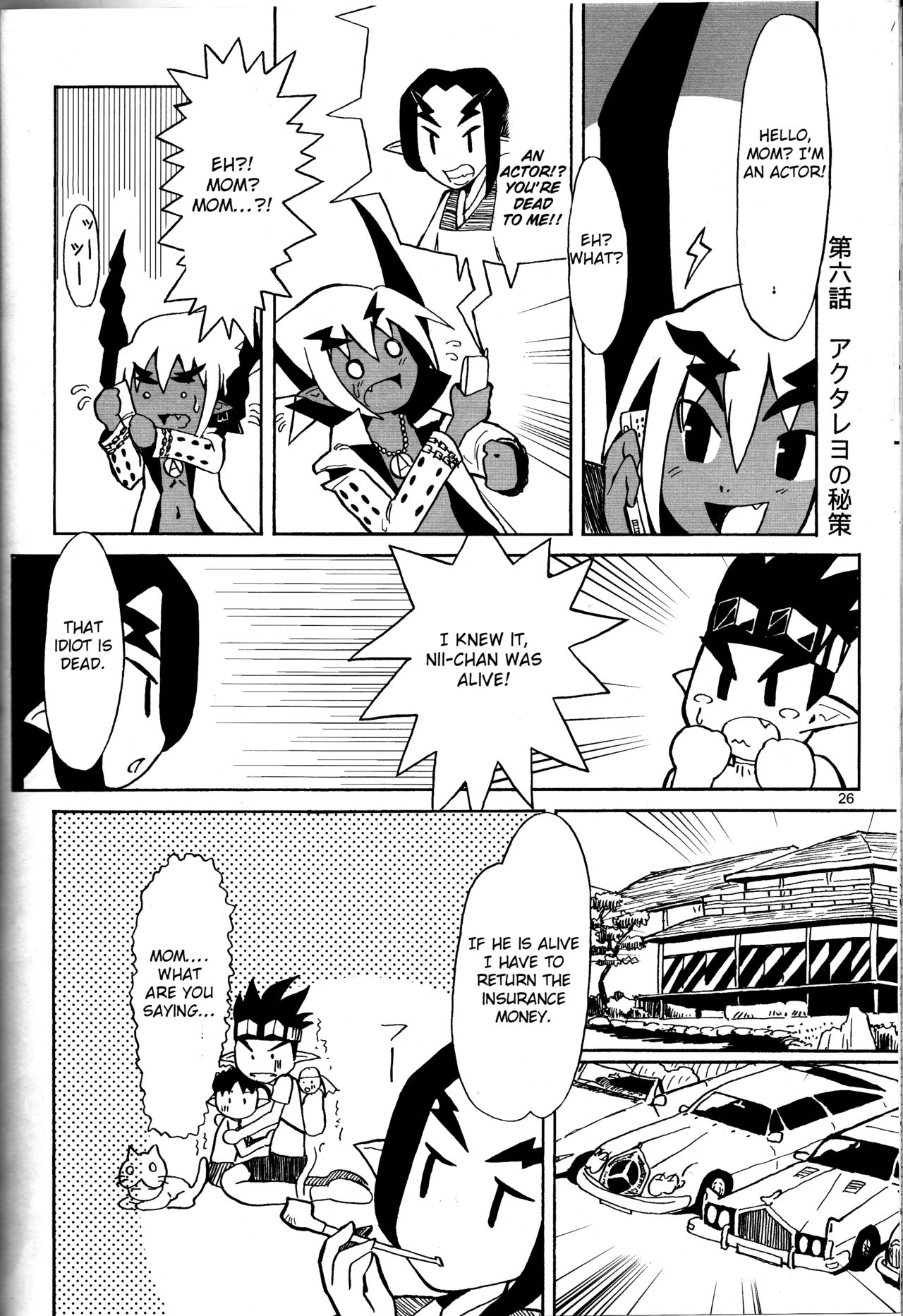 Hiyashi Dis 2 Hajimemashita - Page 25