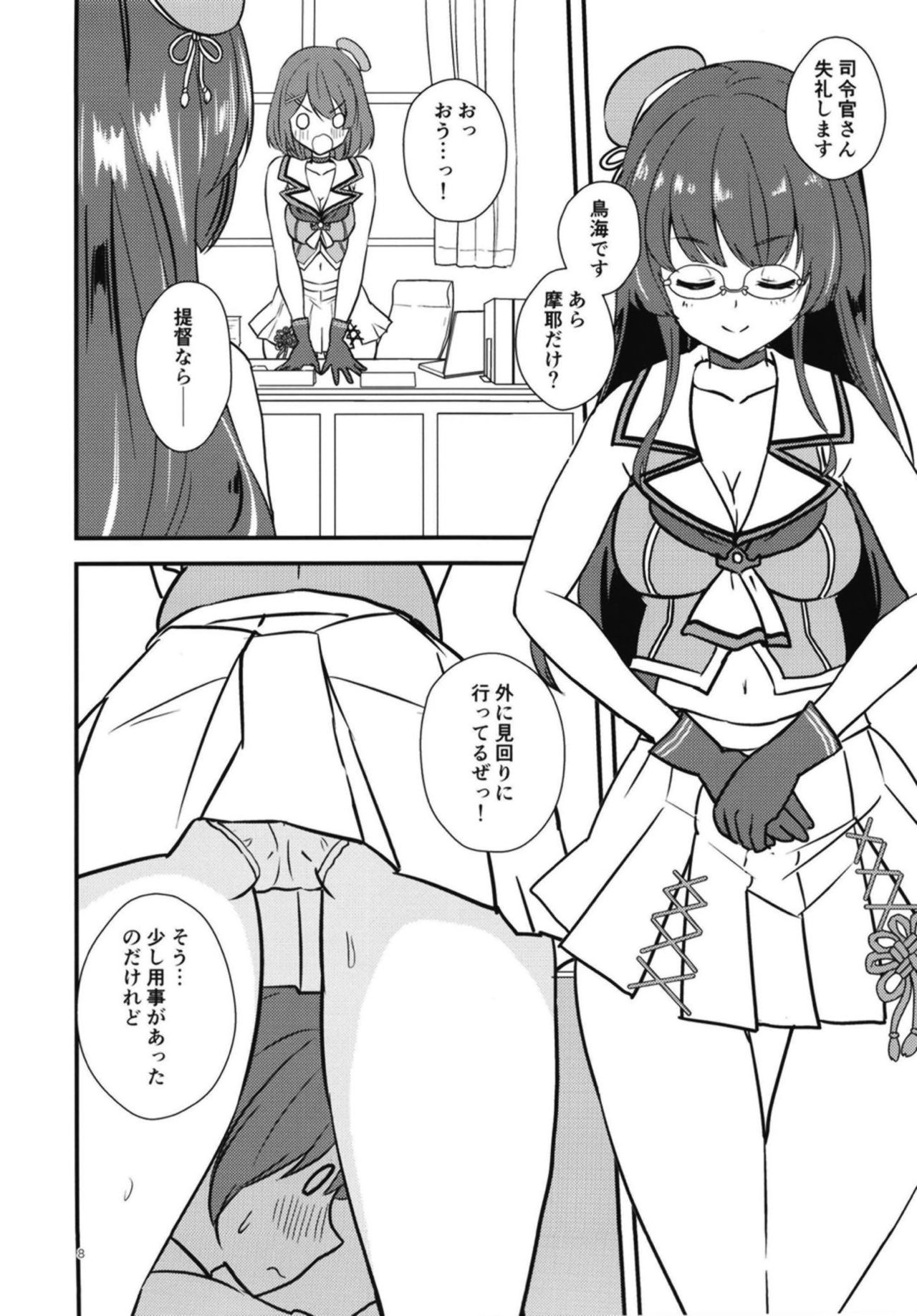 Preview page 7