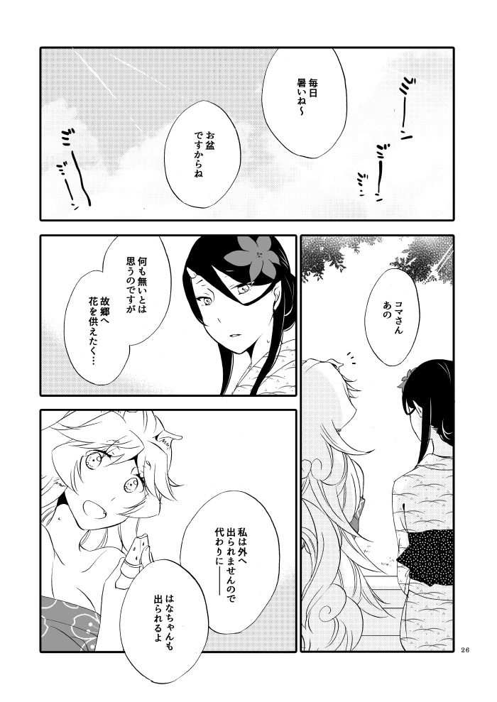 Yubikiri Genman - Page 21