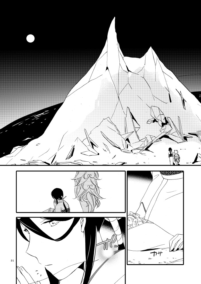 Yubikiri Genman - Page 26