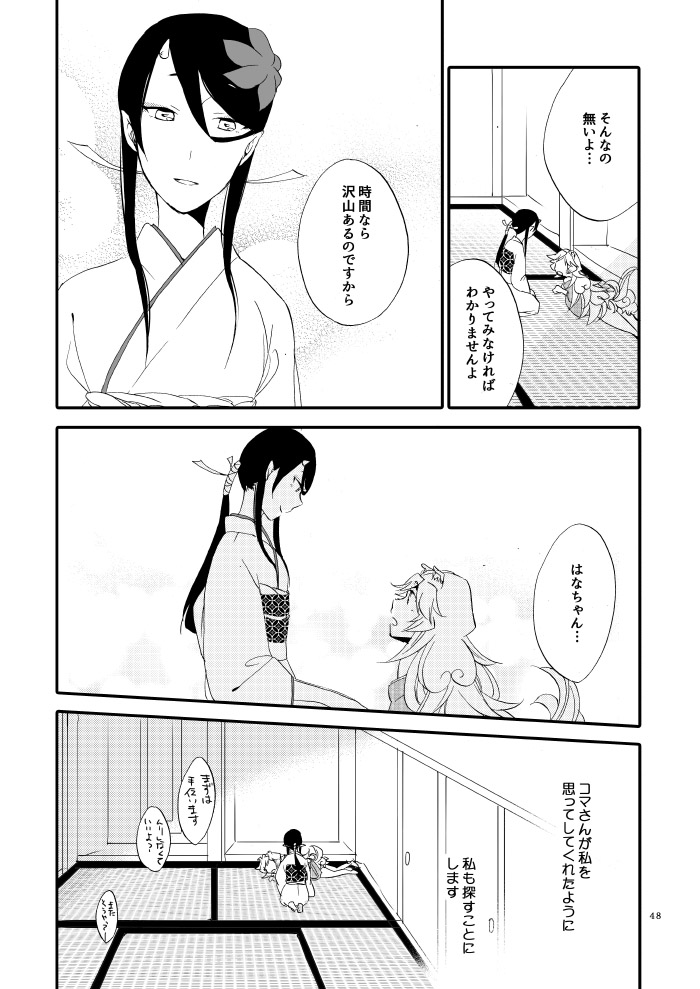 Yubikiri Genman - Page 43