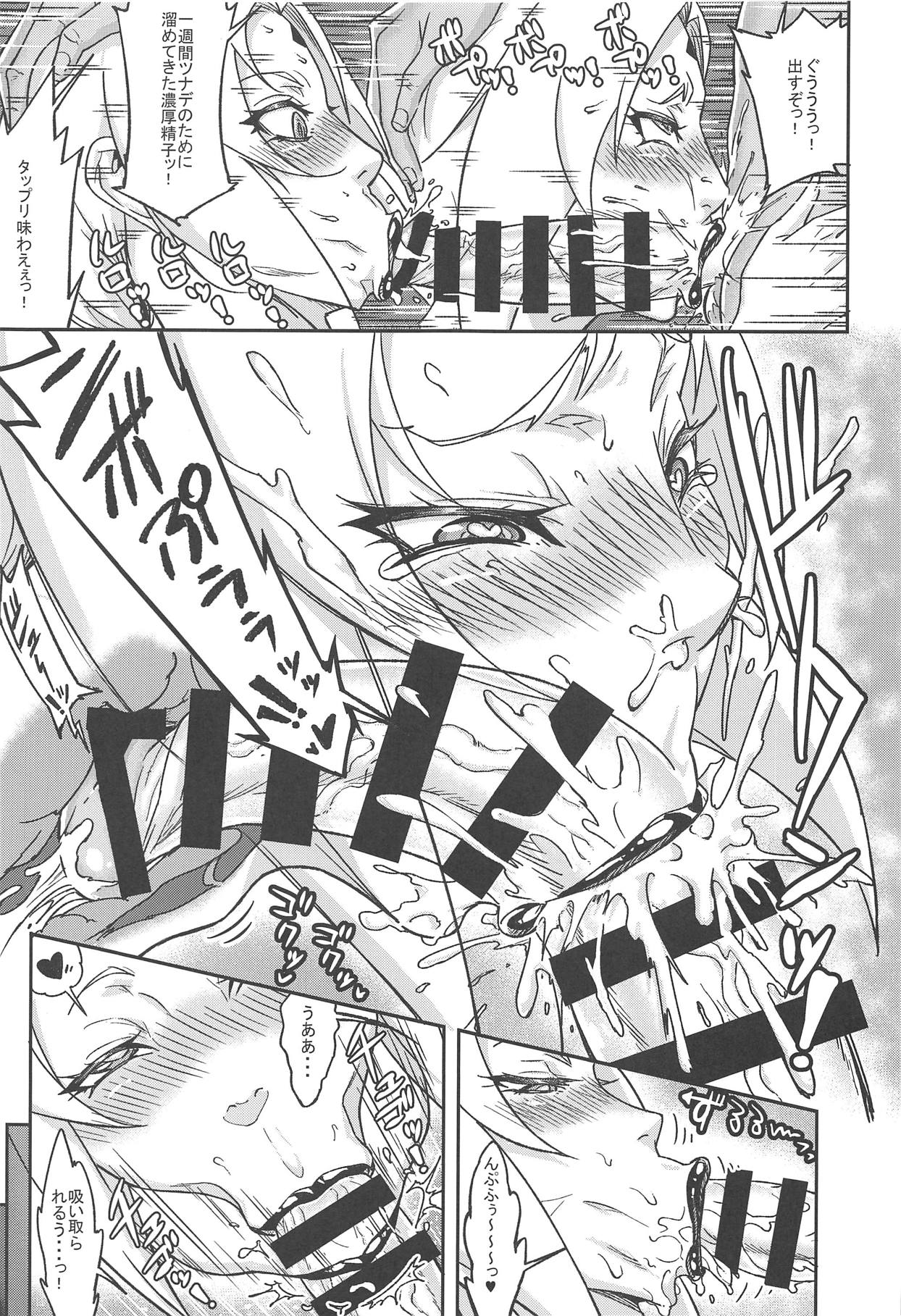 Jukumitsuki Intouden 3 Jou - Page 10