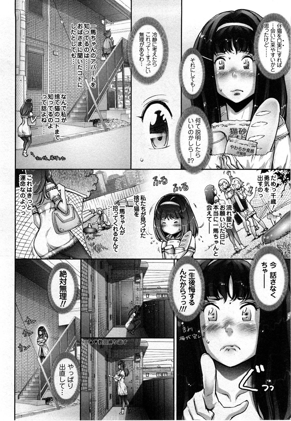Strange Fruit Ch.1-15, Omake - Page 38
