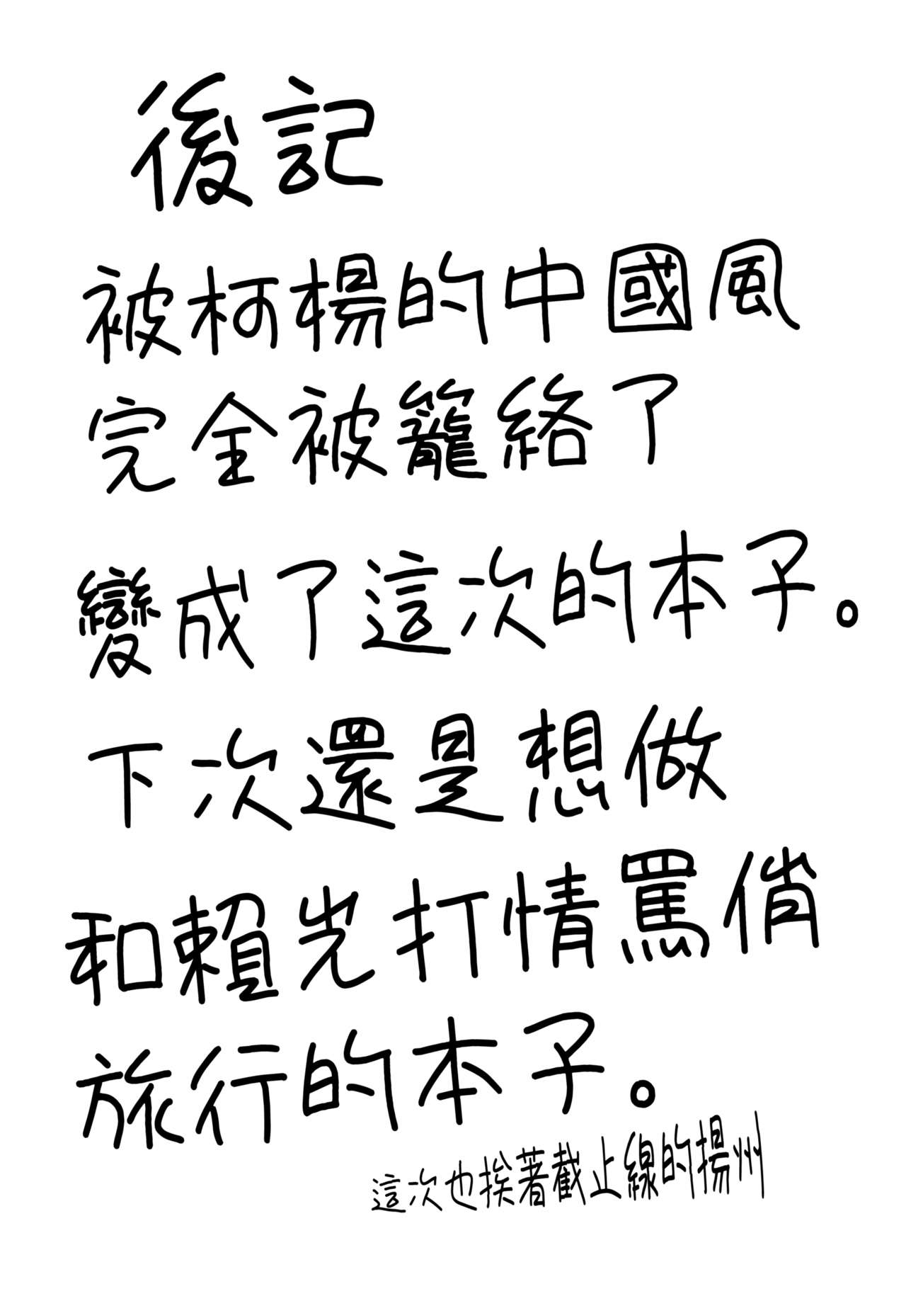 Cojanskaya ni Rouraku Sareru Hon - Page 25