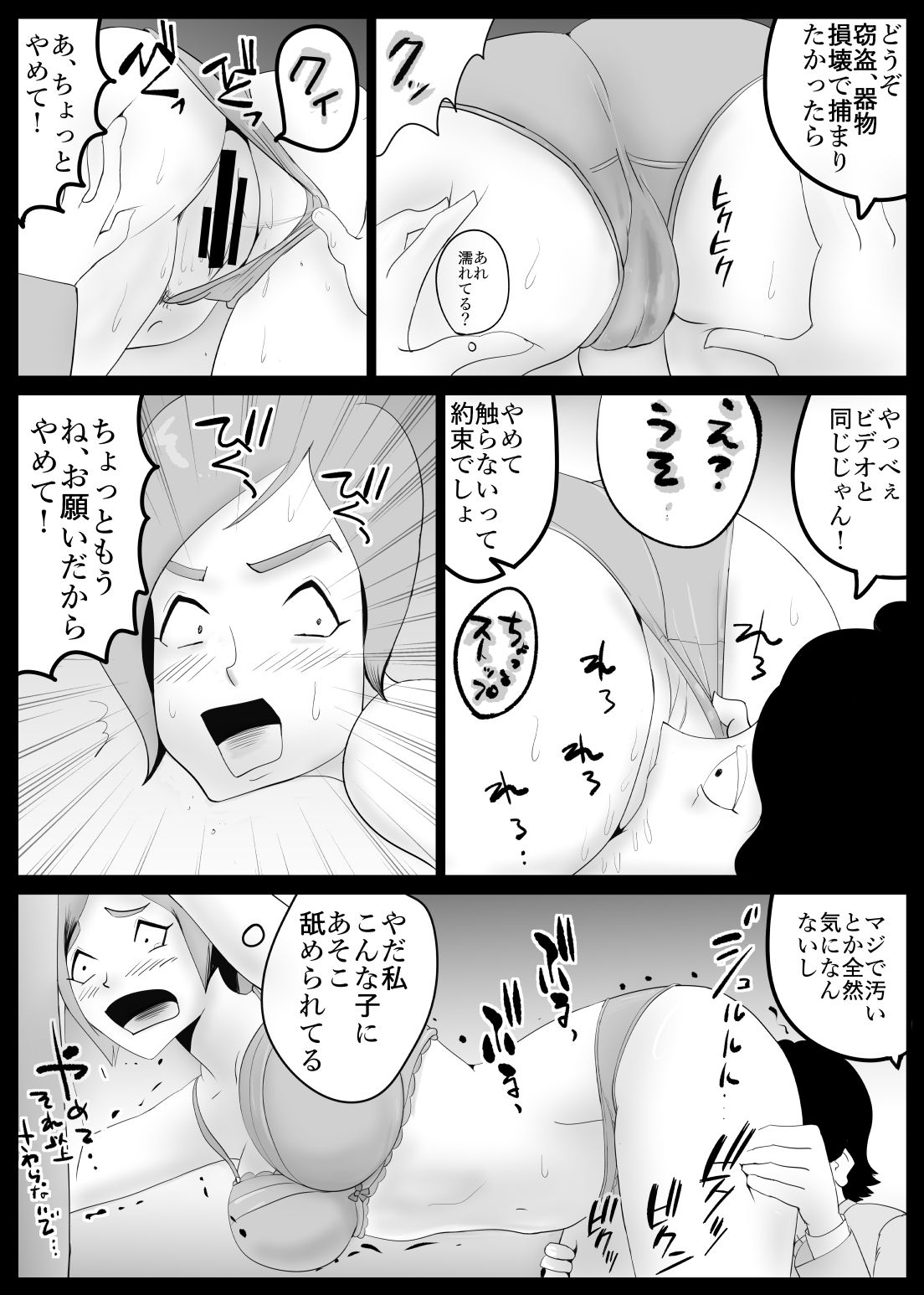 Preview page 7