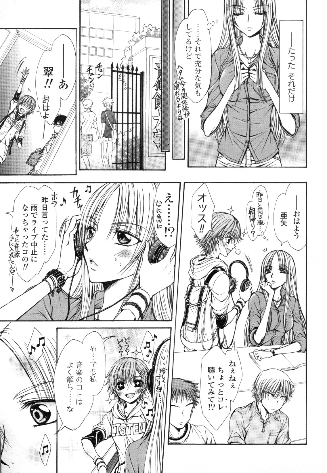 Yuri Hime Wildrose Vol. 8 - Page 119