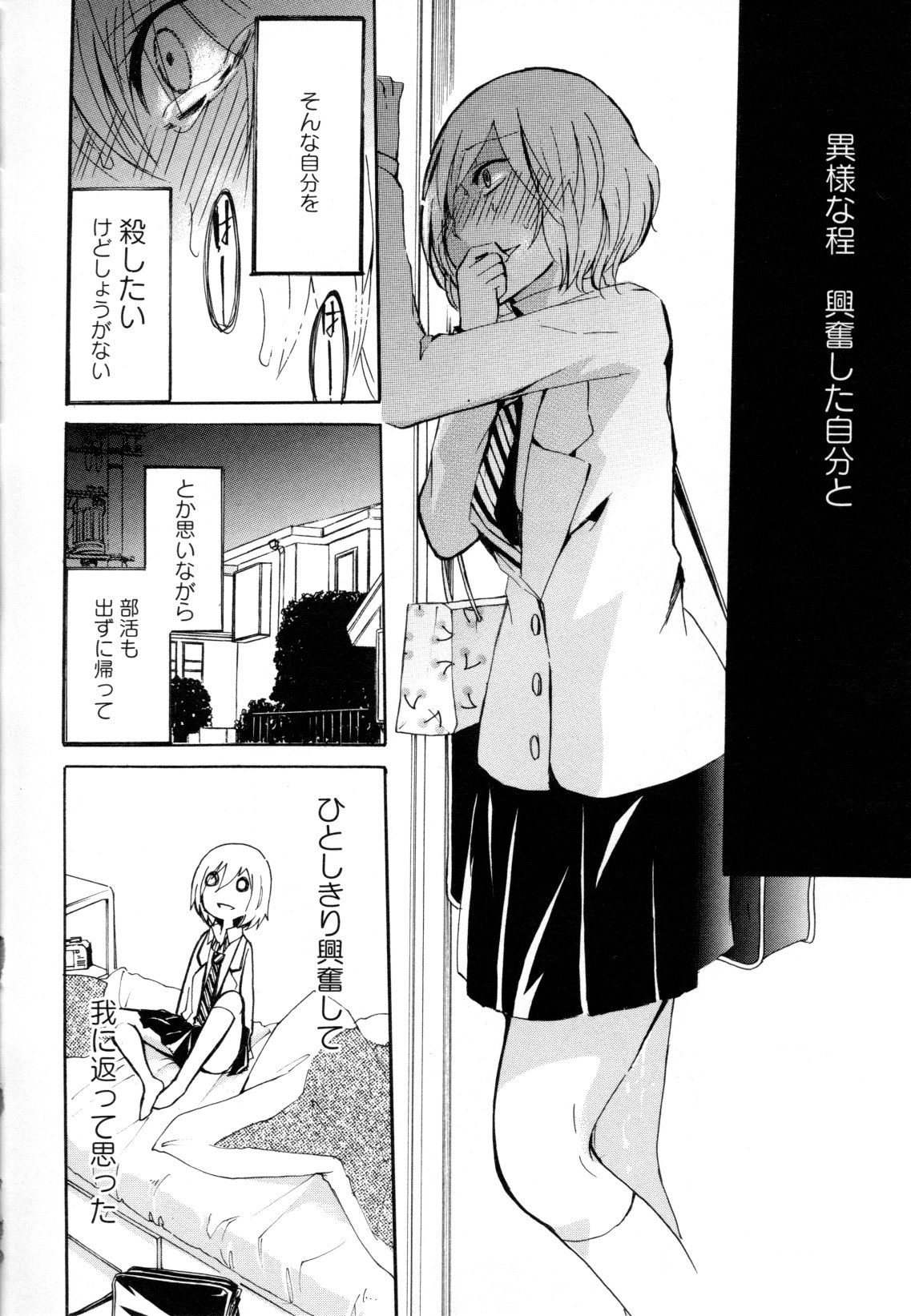Yuri Hime Wildrose Vol. 8 - Page 18