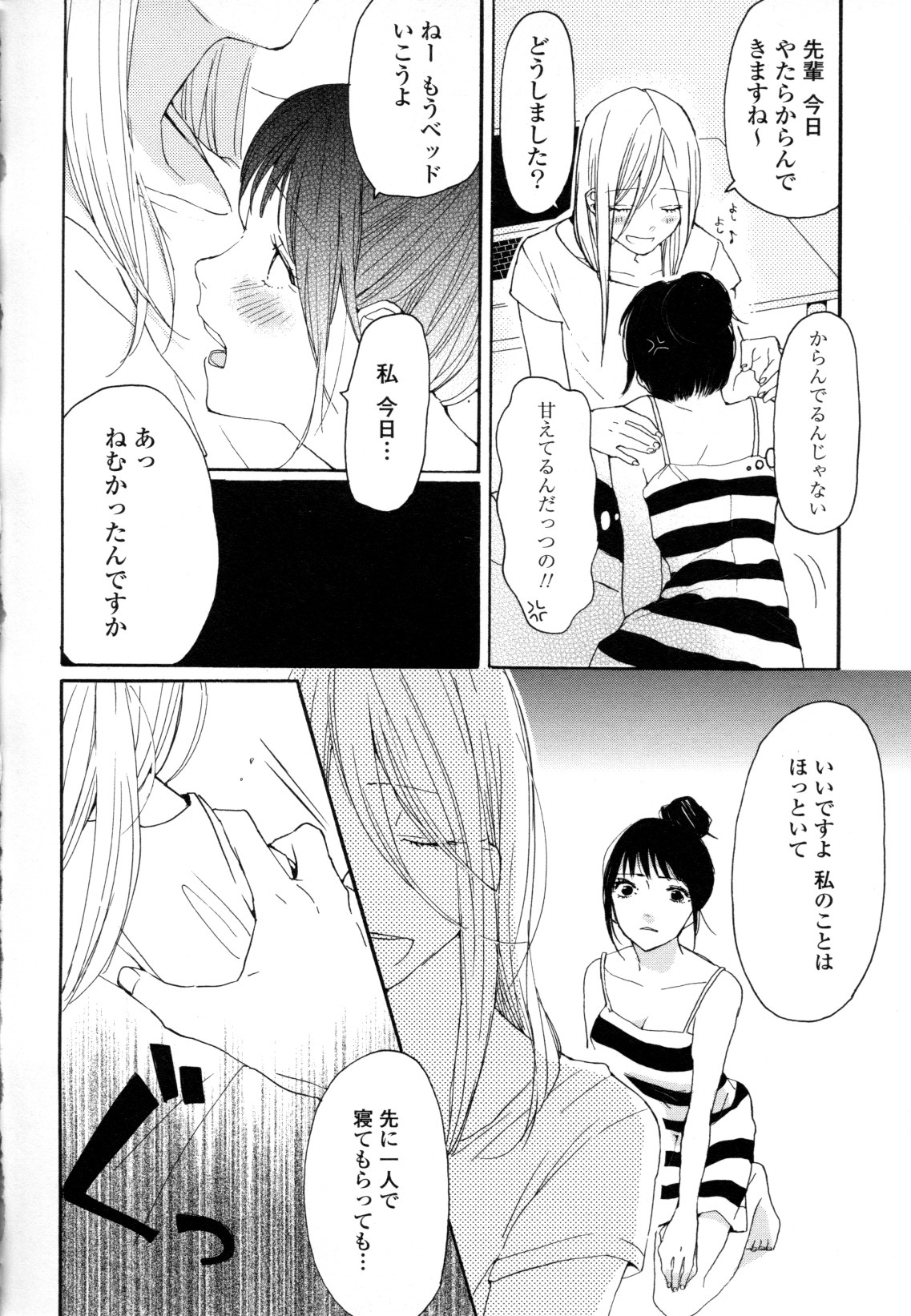 Yuri Hime Wildrose Vol. 8 - Page 42