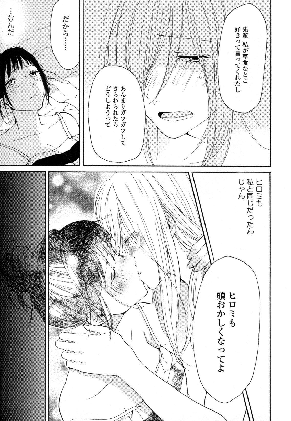 Yuri Hime Wildrose Vol. 8 - Page 45