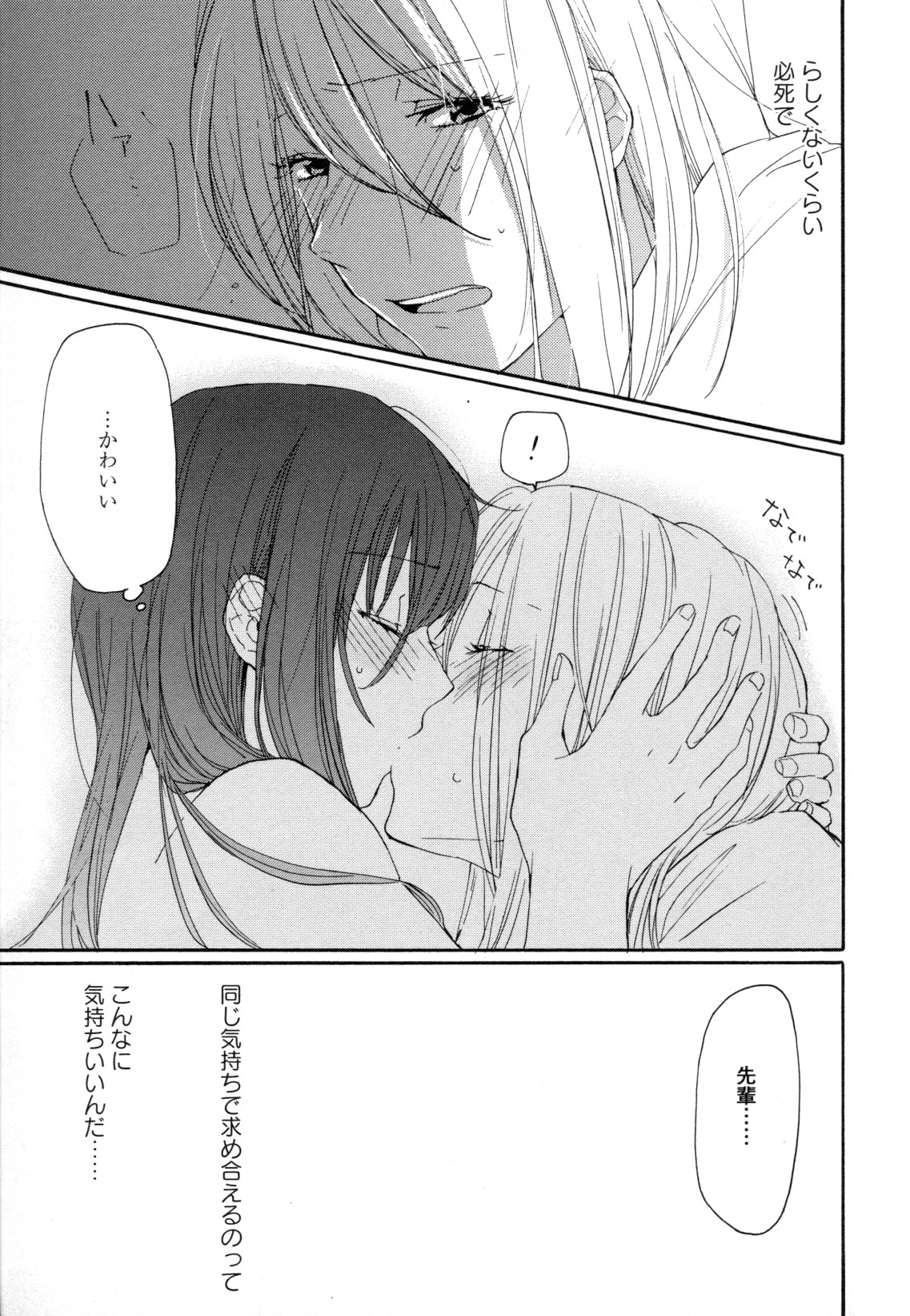 Yuri Hime Wildrose Vol. 8 - Page 47