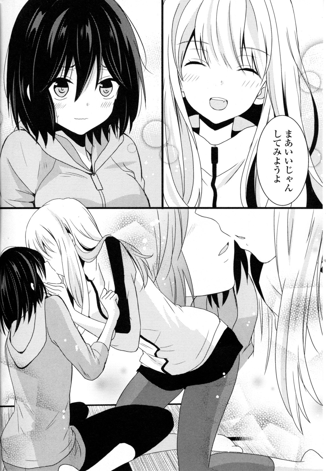 Yuri Hime Wildrose Vol. 8 - Page 56