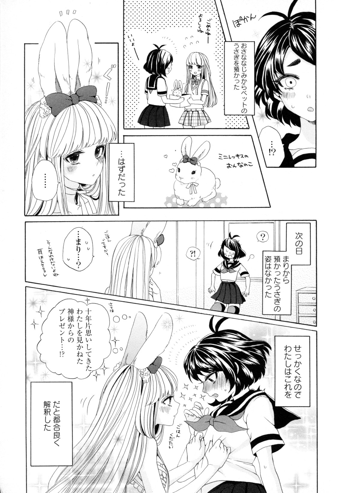 Yuri Hime Wildrose Vol. 8 - Page 63