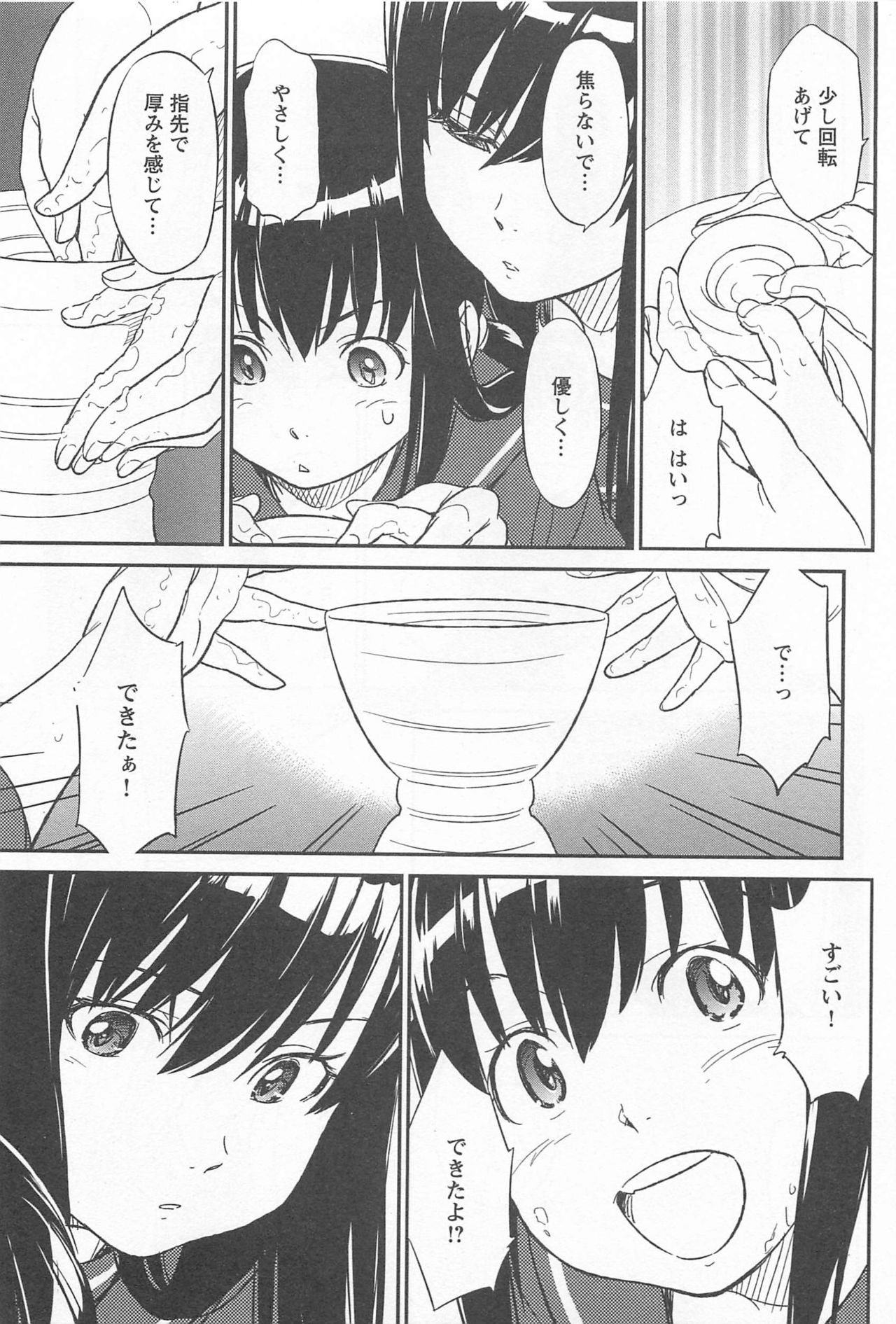 Mebae Vol. 1 - Vivid Girls Love - Page 299