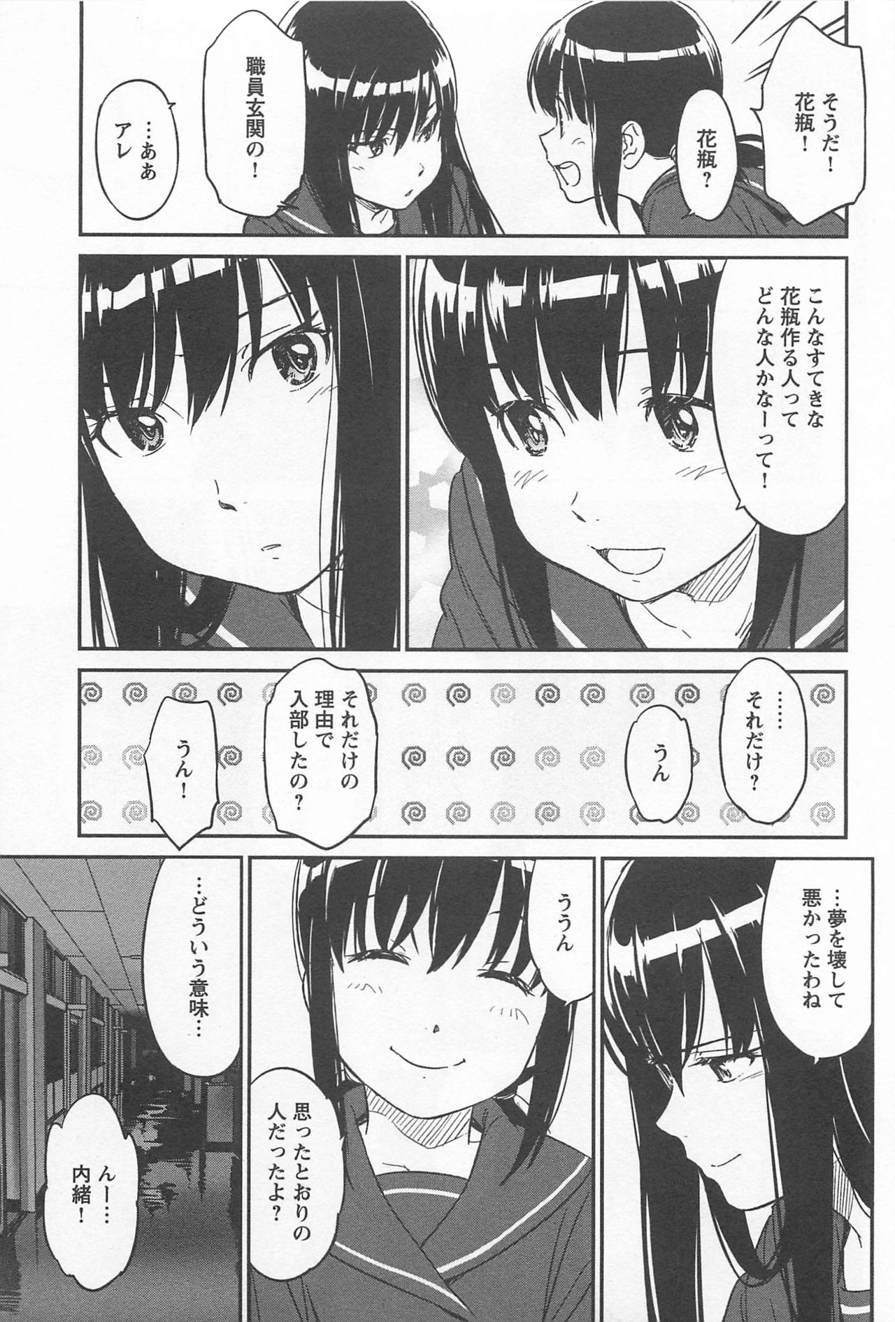 Mebae Vol. 1 - Vivid Girls Love - Page 305