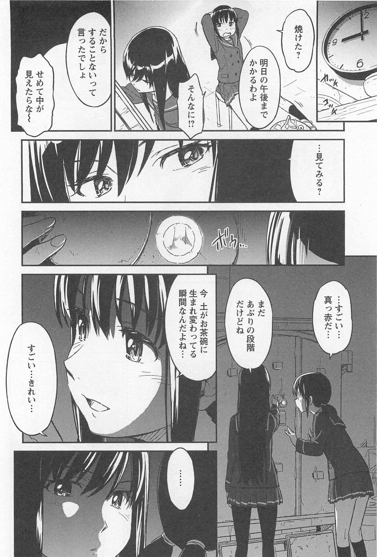 Mebae Vol. 1 - Vivid Girls Love - Page 306