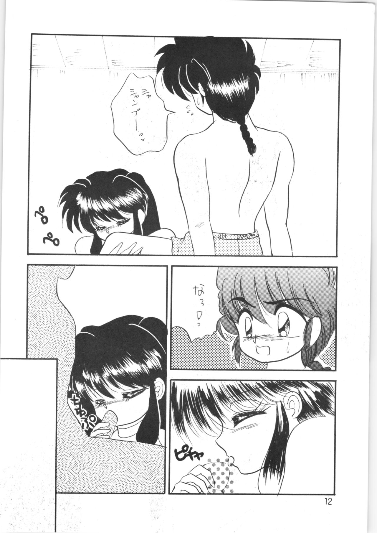 Peke Peke - Page 11