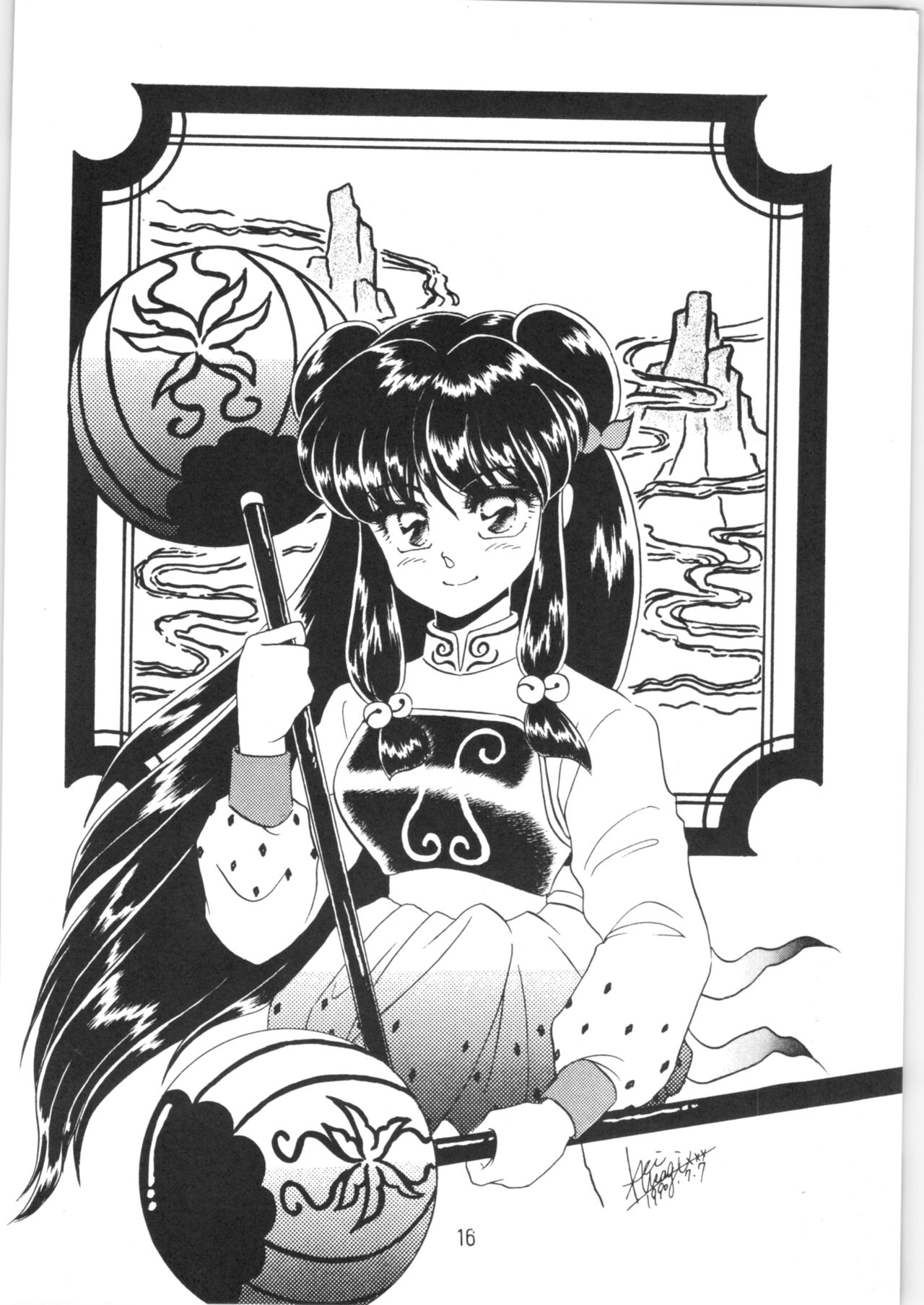 Peke Peke - Page 15