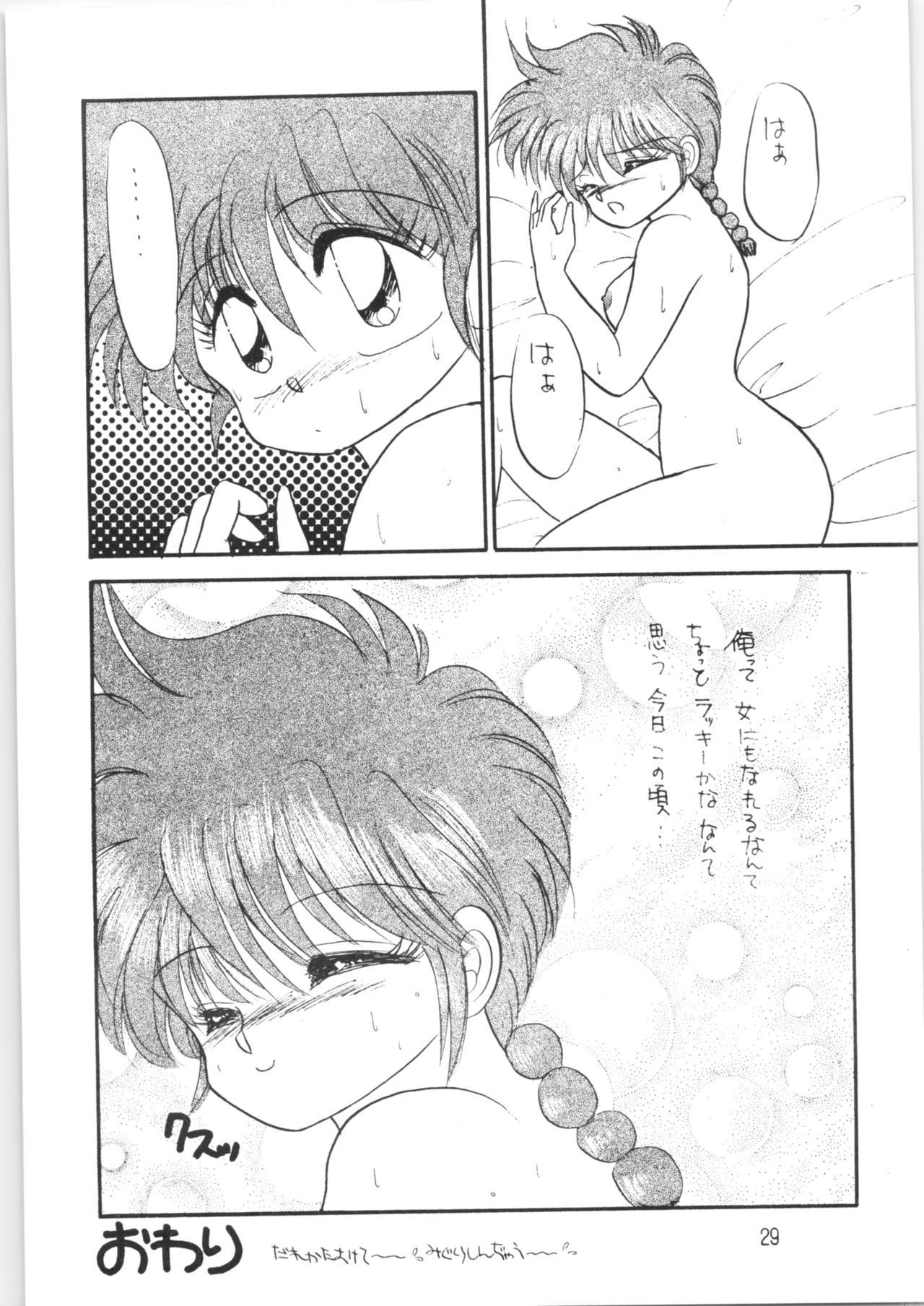Peke Peke - Page 28