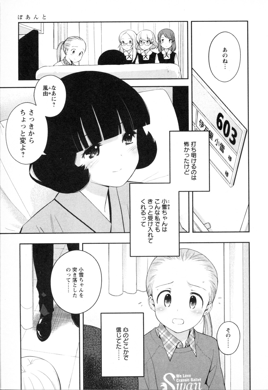 Mebae Vol. 3 - Vivid Girls Love - Page 15