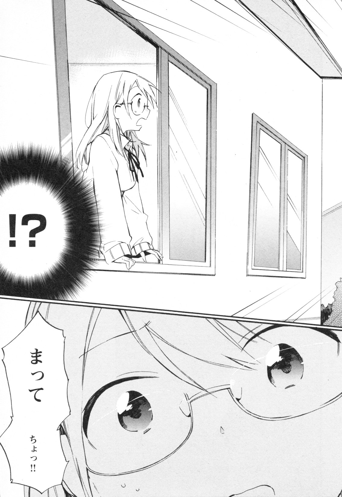 Mebae Vol. 3 - Vivid Girls Love - Page 229