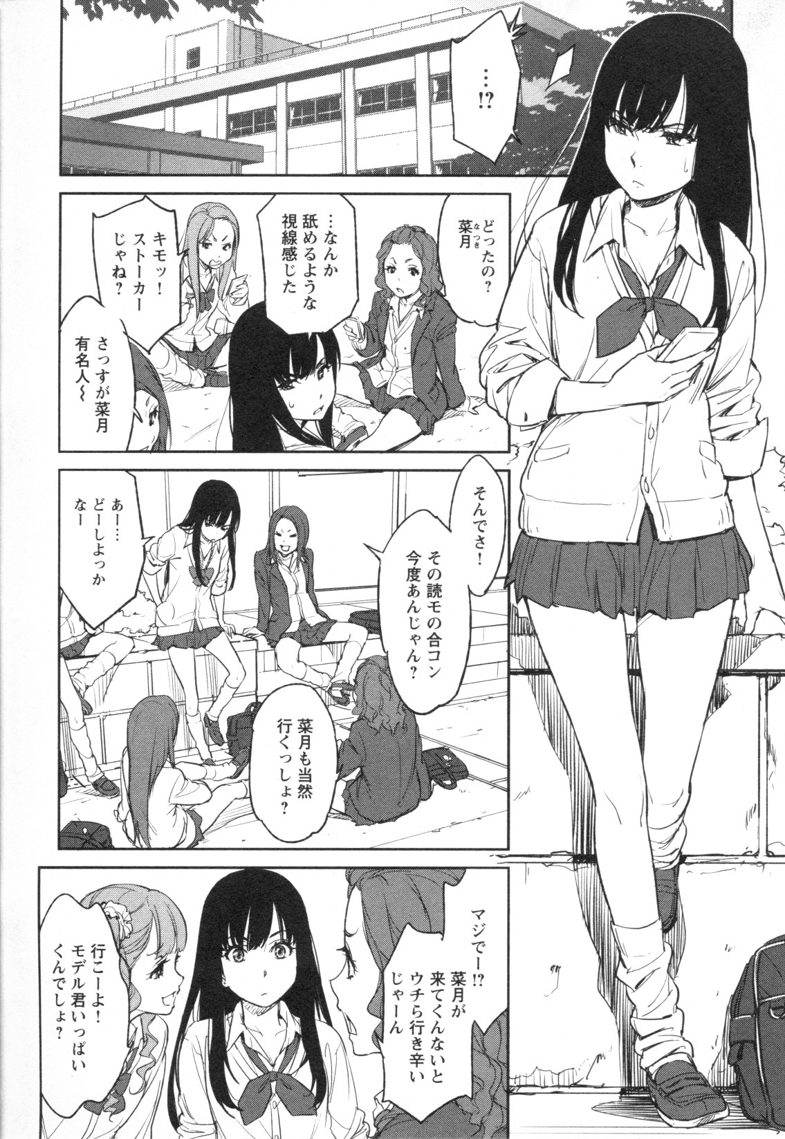 Mebae Vol. 3 - Vivid Girls Love - Page 242