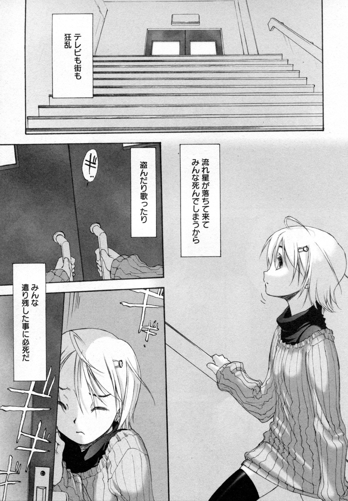 Mebae Vol. 4 - Vivid Girls Love - Page 215