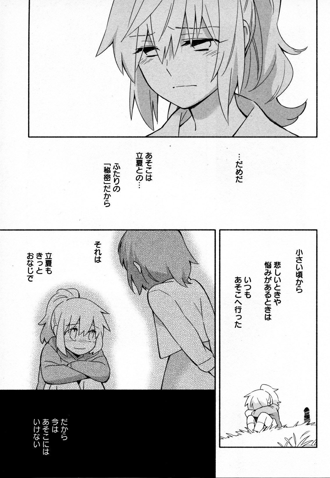 Mebae Vol. 4 - Vivid Girls Love - Page 31