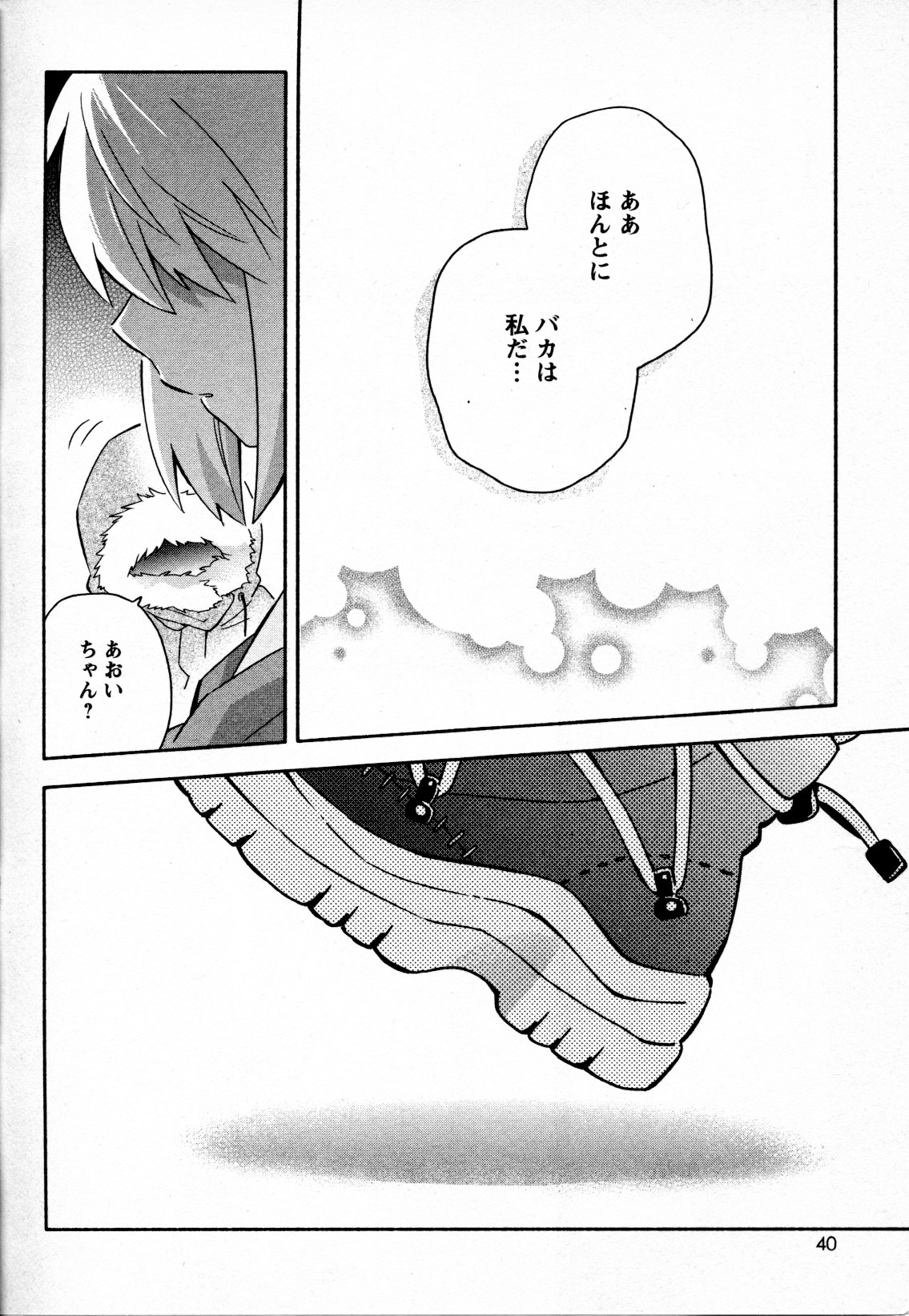 Mebae Vol. 4 - Vivid Girls Love - Page 40