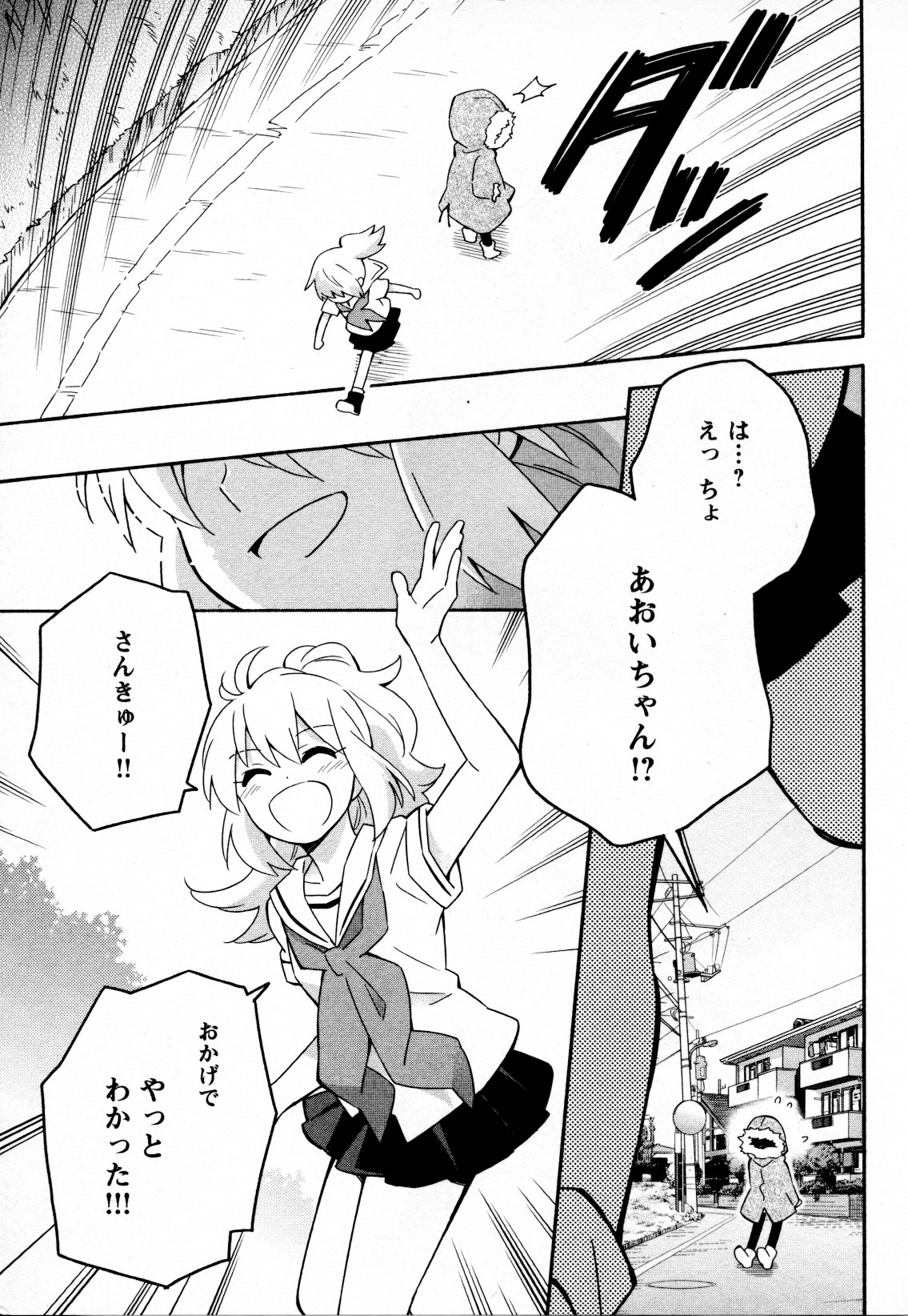 Mebae Vol. 4 - Vivid Girls Love - Page 41