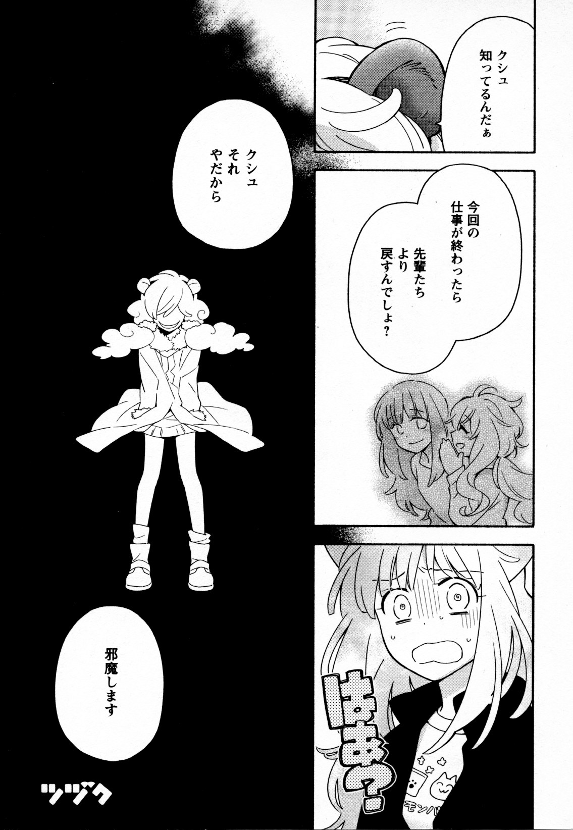 Mebae Vol. 4 - Vivid Girls Love - Page 44
